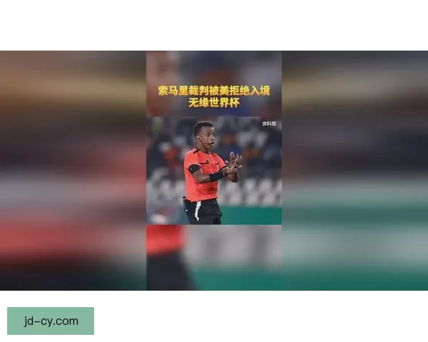遭拒入境后索马里裁判誓战世界杯
